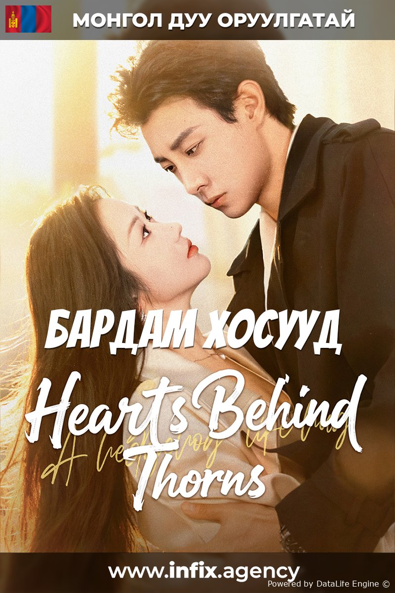 Бардам Хосууд